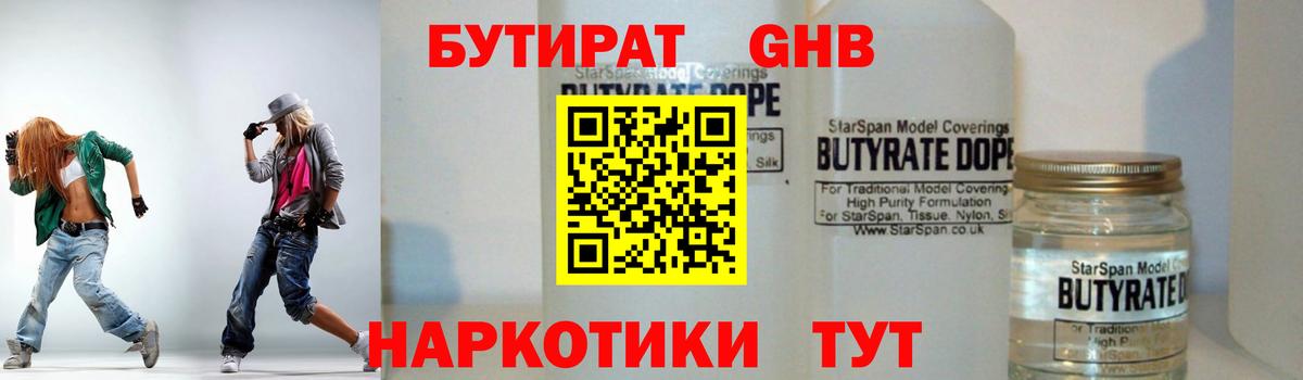 Бутират  Бутират вода  Вход с VPN  Ефремов 