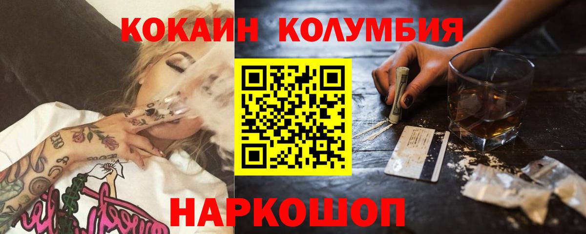 КОКАИН Эквадор  Вход с VPN  КОКАИН  Ефремов 
