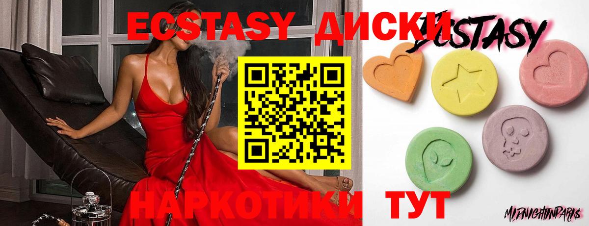 Экстази 99%  Вход с VPN  ЭКСТАЗИ  Ефремов  Экстази таблы 