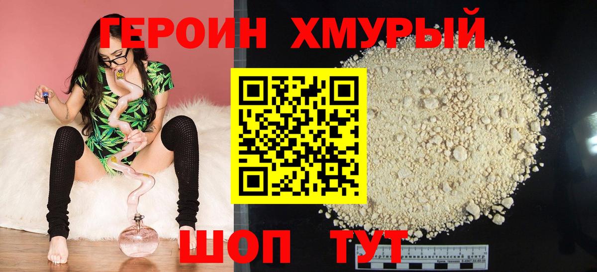 Ефремов  ГЕРОИН гречка  Вход с VPN 
