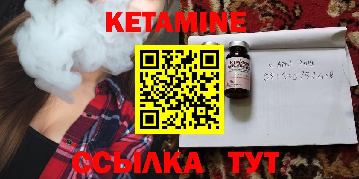 Кетамин ketamine  Вход с VPN  Ефремов  КЕТАМИН ketamine 