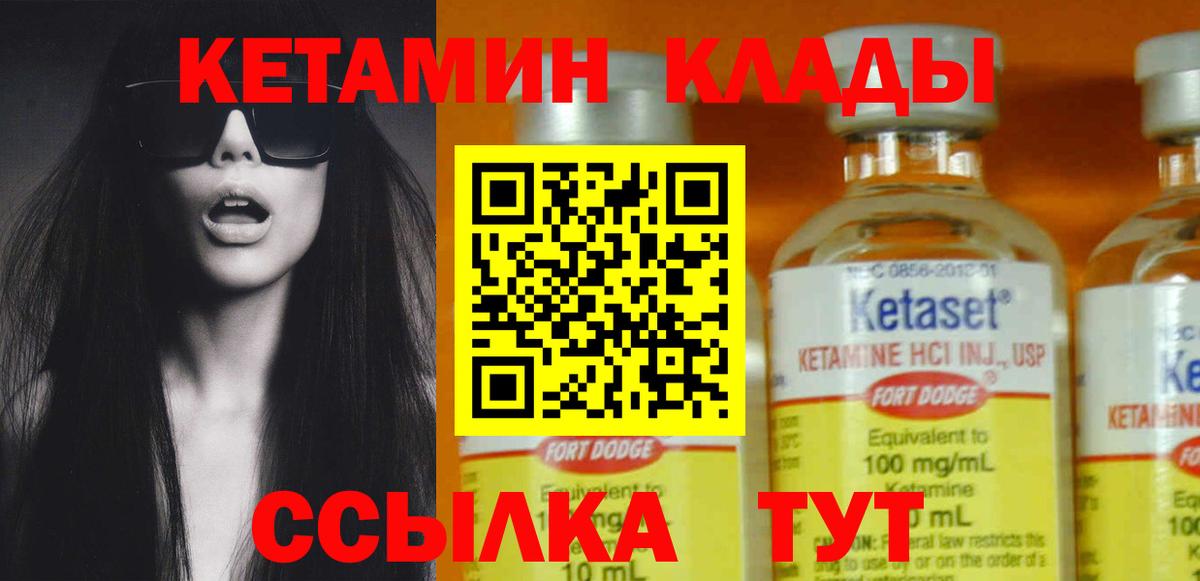 Кетамин VHQ Ефремов