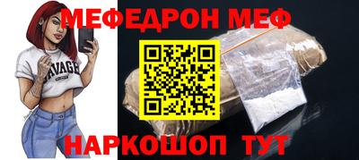 меф Малоярославец