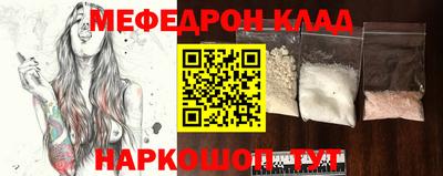 мяу мяу мука Мариинск