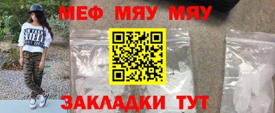 мяу мяу мука Мариинск