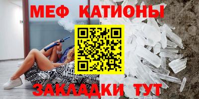 меф Малоярославец