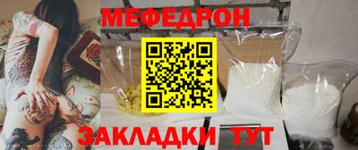 меф Малоярославец