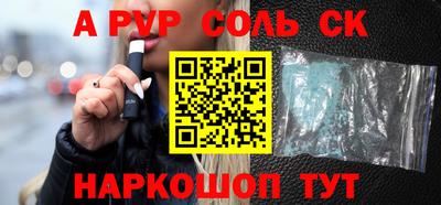 соль курить ск Малгобек