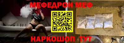 меф Малоярославец