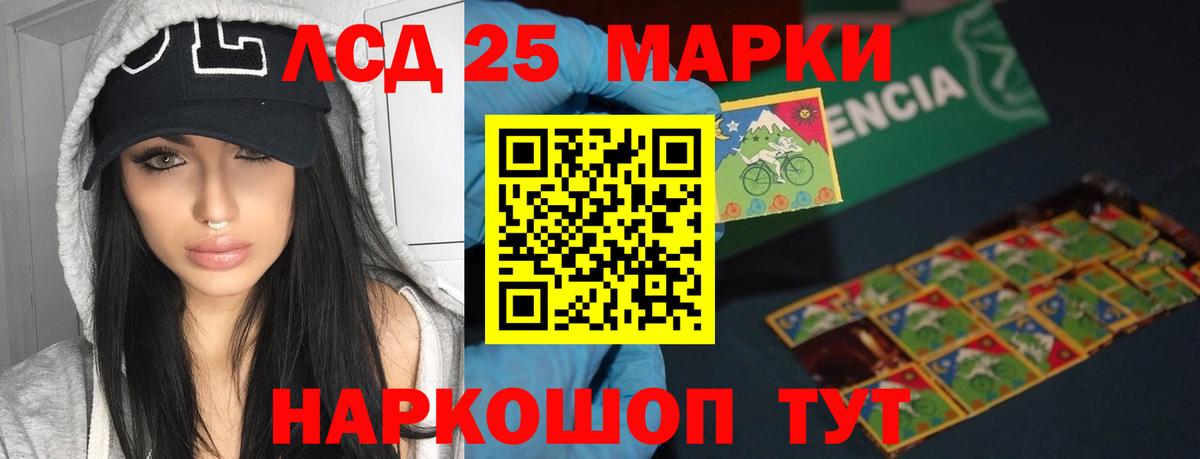 ЛСД экстази кислота Ефремов