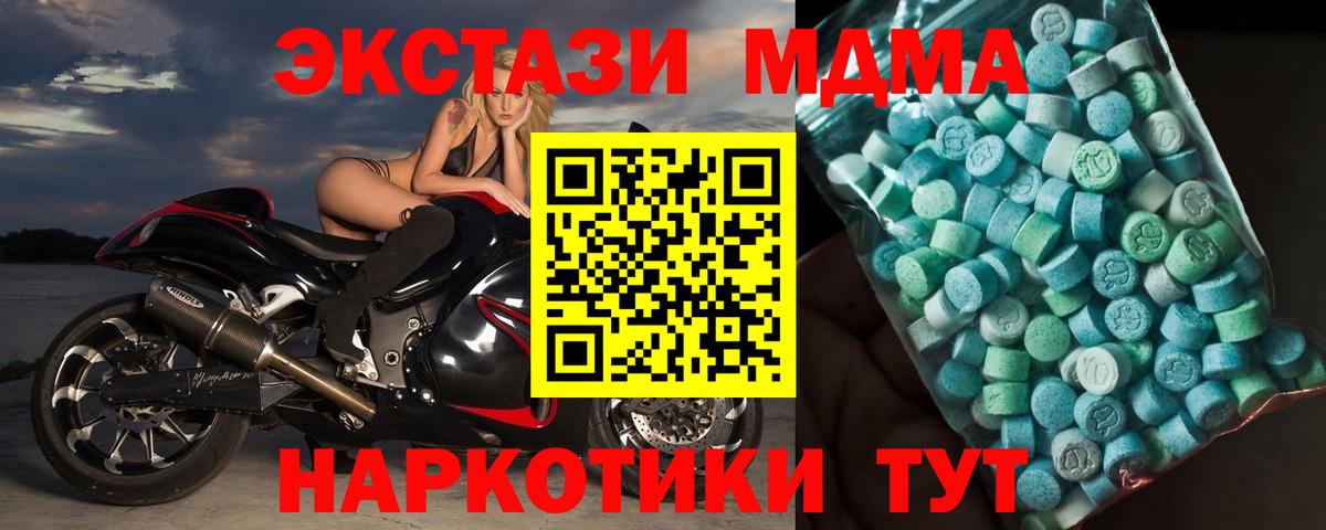 МДМА crystal  Вход с VPN  Ефремов  МДМА кристаллы 