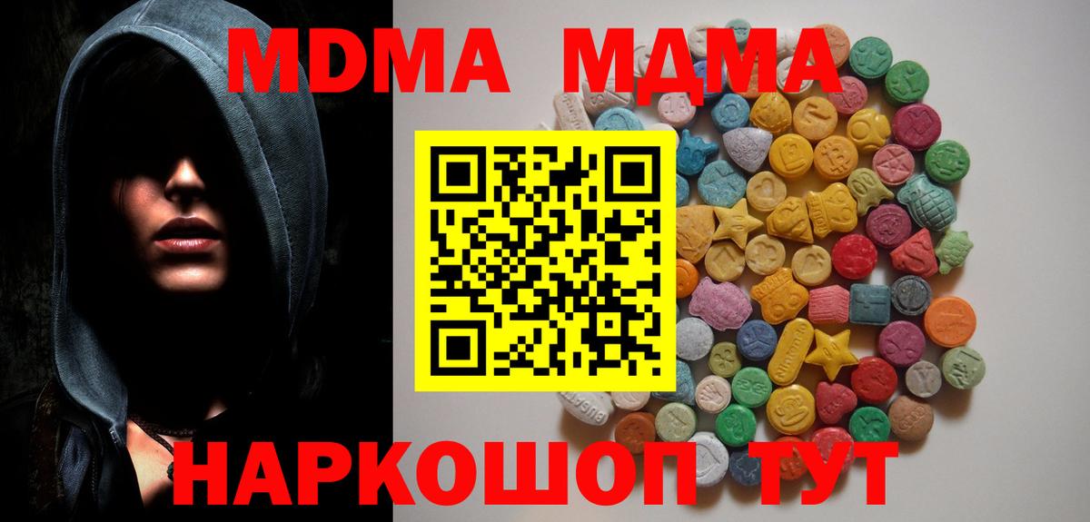 МДМА crystal Ефремов