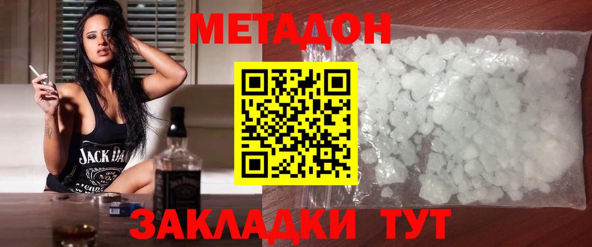 МЕТАДОН белоснежный  МЕТАДОН VHQ  ОМГ ОМГ ТОР  Вход с VPN  Ефремов 