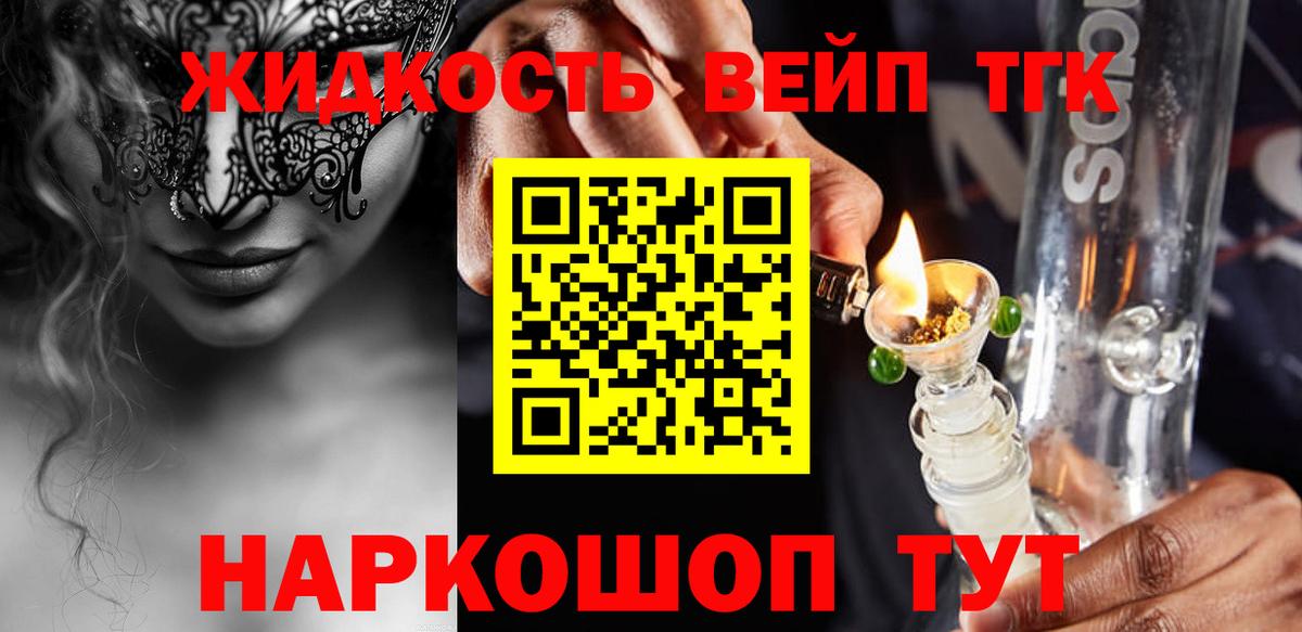 ТГК концентрат Ефремов