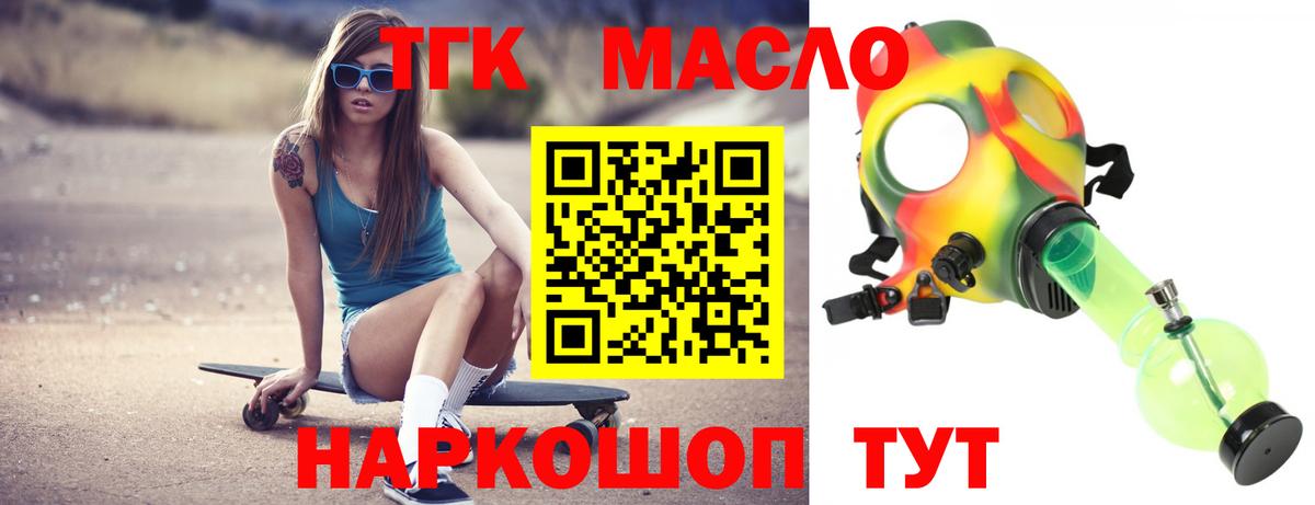 OMG рабочий сайт  Дистиллят ТГК жижа  Вход с VPN  Ефремов  Дистиллят ТГК гашишное масло 